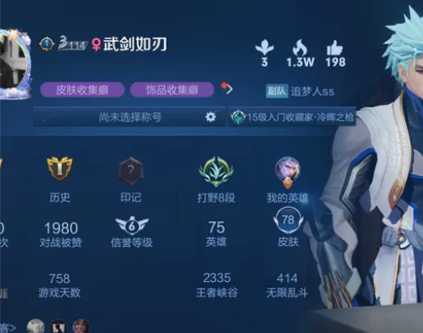王者账号为安卓qq区373区,不想玩了,退...