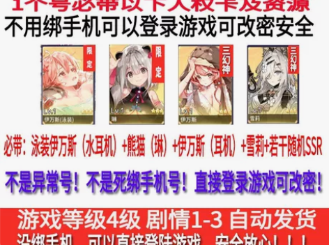 伊甸园的骄傲初始号自抽号安卓苹果ios官服...