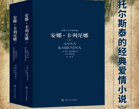 世界十大文学名著:安娜卡列尼娜草婴译(套