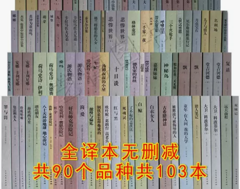 世界十大经典文学名著悲惨世界呼啸山庄三个火...