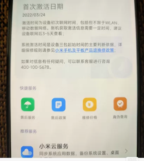 红米k50   12+256  墨羽配色，...