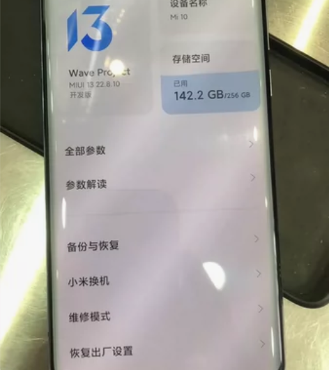 小米10 12+256 只有后盖换了，边缘...