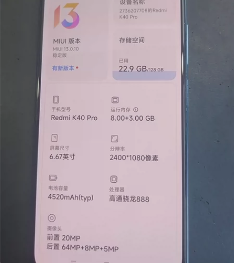红米K40Pro    8?128G  换...