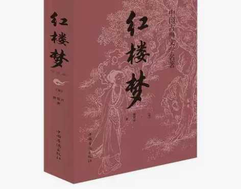 原著正版红楼梦青少年版学生白话文版世界名著...