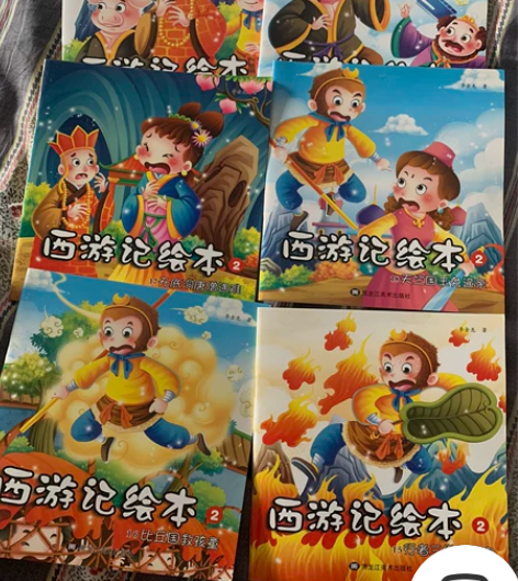 西游记绘本14本 个人闲置 没瑕疵 感兴趣...