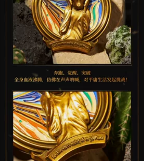 keep呐喊奖牌，未拆封 感兴趣的话点“我...