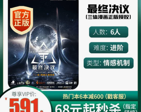 【三体 感兴趣的话点“我想要”和我私聊吧~