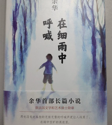 每本五元   单买不包邮 全买包 《在细雨...