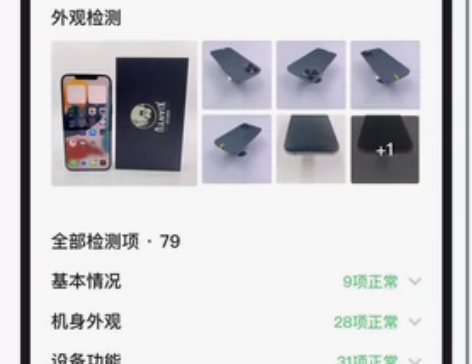 99新12promax美版无锁，电池100...