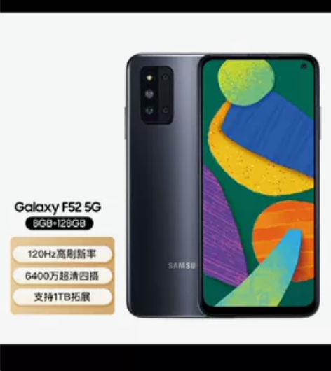 三星F52，刚买4个月，在保，99新！钢化...