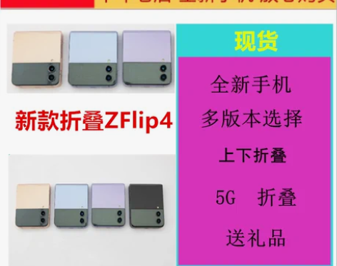 Samsung/三星 Galaxy Z F...