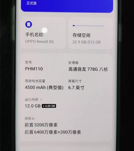 oppo reno9金色，12G+512G...