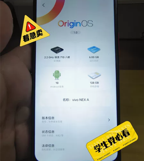 vivo NEX 运行内存:6GB存储容量...