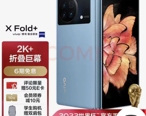 VIVO X Fold+ 折叠巨幕手机 全...