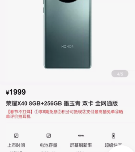 荣耀x40手机，全新未开封未激活，墨玉青 ...