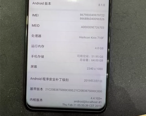 荣耀8X  4+64  换过屏幕，其他看图...