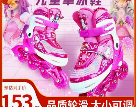 叶罗丽溜冰鞋女童2021新款儿童女初学者旱...