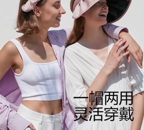 全新蕉下贝壳防晒帽女士防紫外线夏季遮脸遮阳...