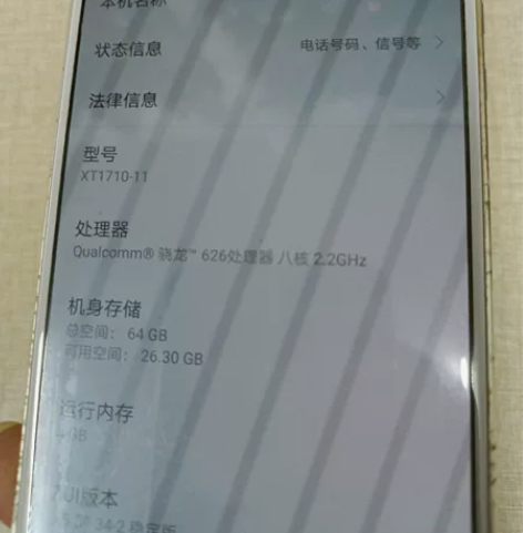 MOtO，Z2，PLay手机，型号：XT1...