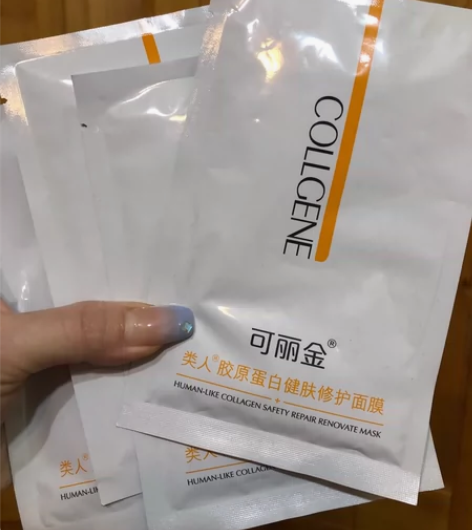 跟可复美小水膜5片打包包邮可丽金健肤修护面...