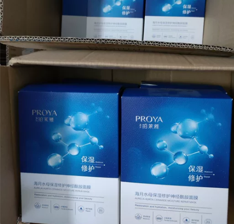 珀莱雅20片海月水母保湿修护神经酰胺面膜，...