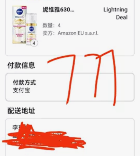 妮维雅630精华，亚马逊购入正品。全新未使...