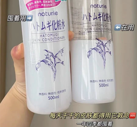 日本本土Naturie薏仁水爽肤水女补水保...
