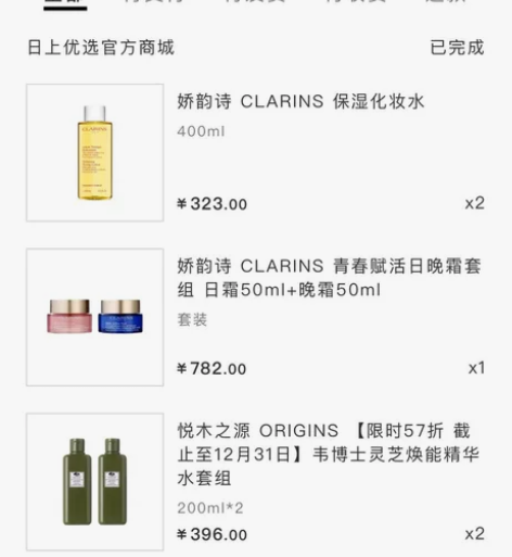 出闲置娇韵诗保湿化妆水400ml一瓶； 全...