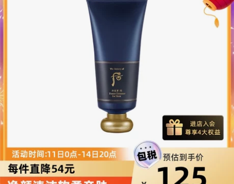 【自营】whoo后拱辰享男士洗面奶180m...