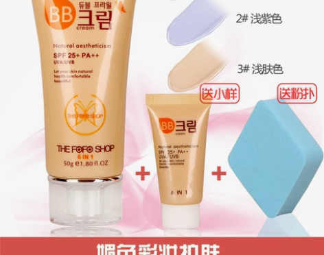 粉底液 百草BB霜韩国正品 裸妆遮瑕强保湿...