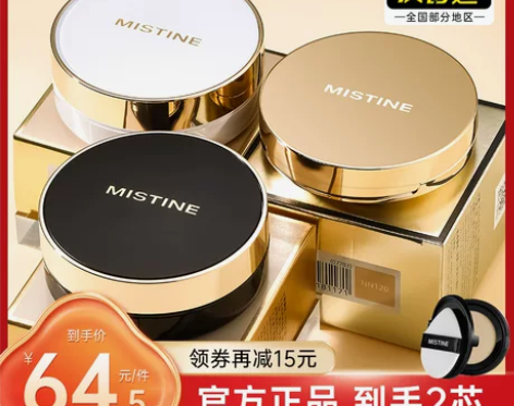 Mistine气垫bb霜蜜思婷遮瑕控油持久...