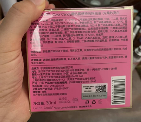 朋友送的 没用，没拆封。colorcand...