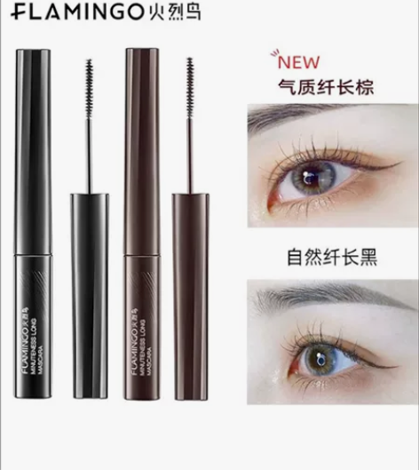 火烈鸟精细睫毛膏防水自然纤长卷翘根根分明持...