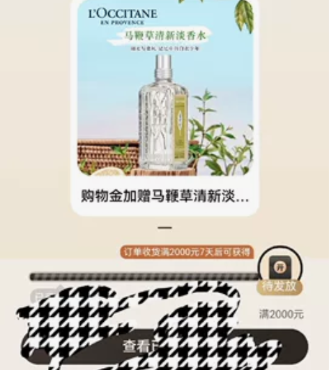 欧舒丹马鞭草香水100ml 购物金礼赠,仅...