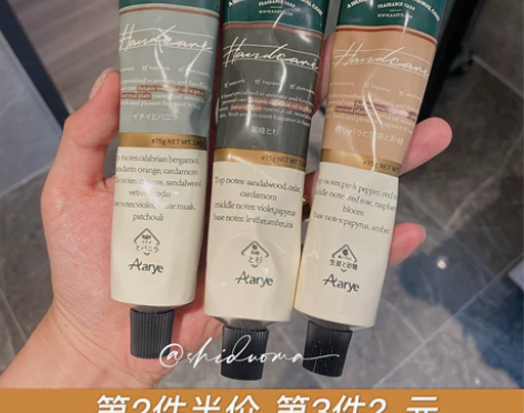 手霜手部香味太高级了8!aarye安野屋护...