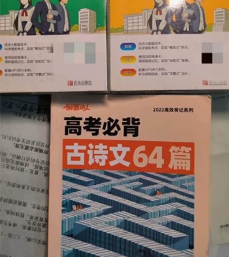 高中地理历史加分宝几乎全新 高考必背古诗6...