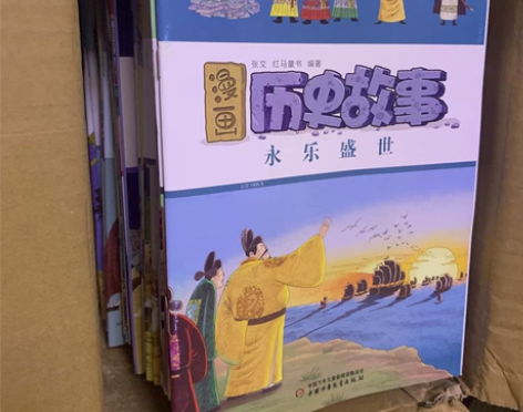 《漫画历史故事丛书(66册)》(16-21...