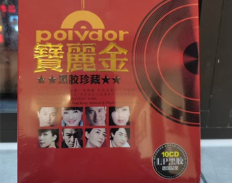 正版宝丽金CD粤语老歌黑胶唱片汽车载CD音...