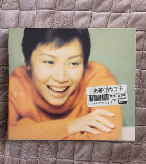 彭羚。抱着你的日子。港版。碟面有花纹95新...