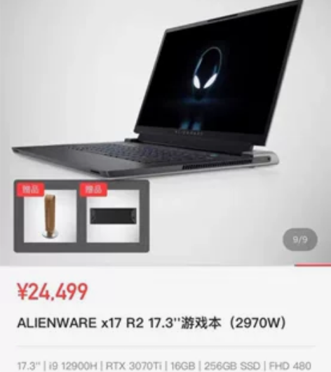 外星人x17r2 3070ti 480hz...