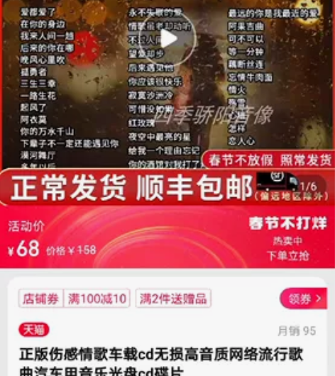 正版伤感情歌车载cd无损高音质网络流行歌曲...