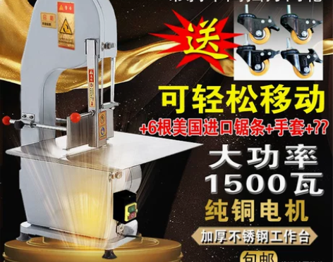 锯骨机商用切骨机台式不锈钢电动切猪蹄切排骨...