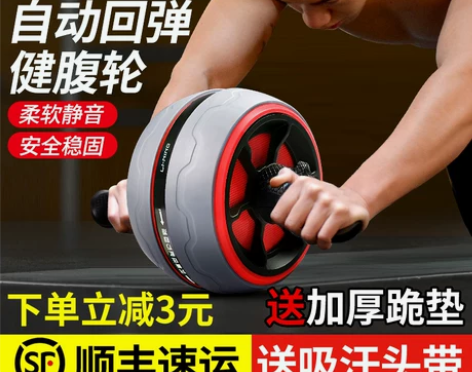 【礼遇价】李宁健腹轮自动回弹健身器材家用腹...