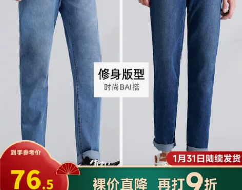 真维斯牛仔裤男2022春夏季新款弹力修身长...