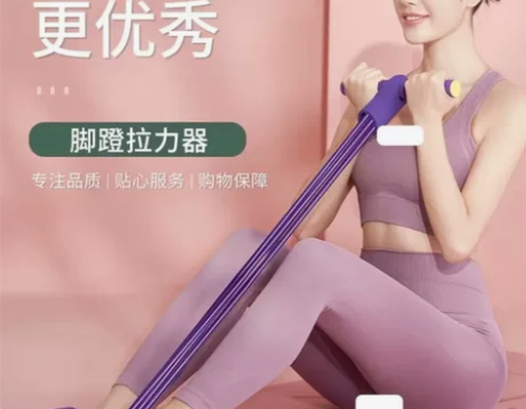 脚蹬拉力器 和下图同色，买了就搁置了 现便...