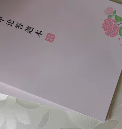 申论 格子纸 粉笔稿纸 可撕型格子本标准答...