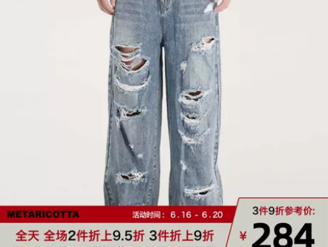 ?METARICOTTA 潮牌做旧破洞宽松...