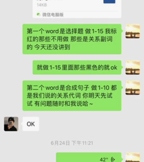 大学英语四级 大学英语六级 全程 基础差也...