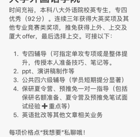 【英语四级辅导/六级辅导/专四辅导/ppt...