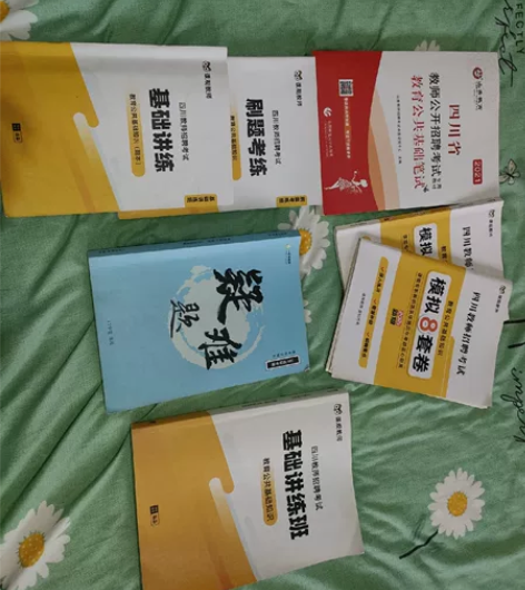 新版教育公共基础知识，疑难题目和教材，任县...